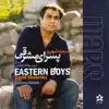 Saeed Shahrouz - Pesaray -e- Mashreghi (Eastern Boys) : Iranian Pop Music